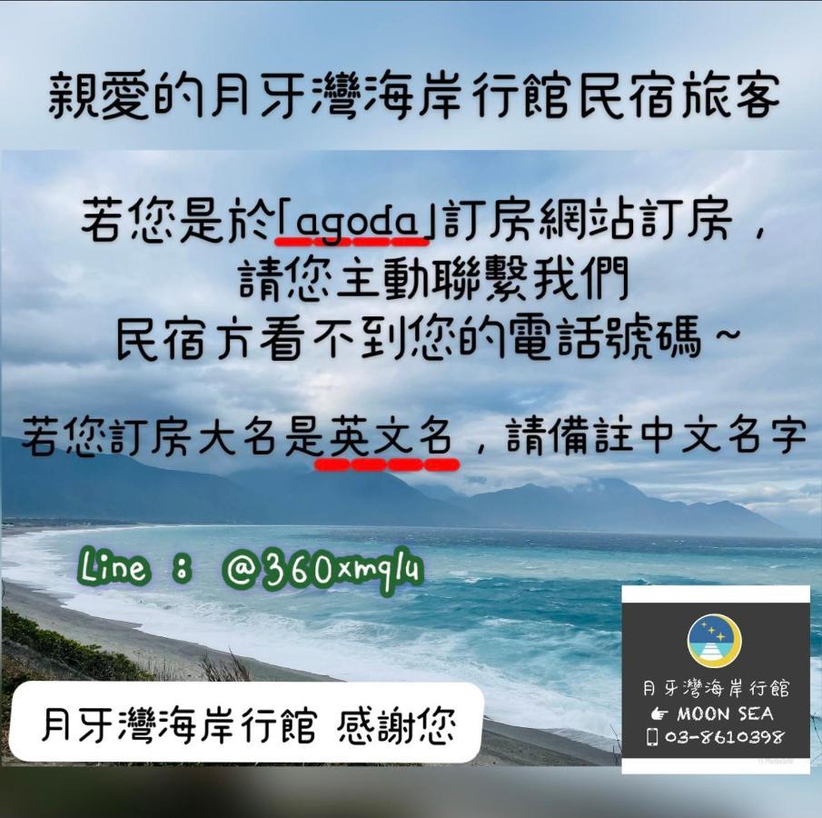 Moon Bay Coastal Hotel Xincheng Township Buitenkant foto
